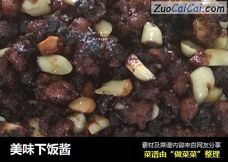 美味下饭酱