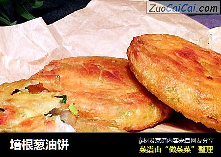 培根葱油饼