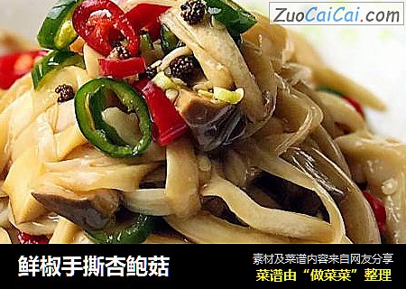 鲜椒手撕杏鲍菇