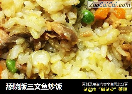 舔碗版三文鱼炒饭