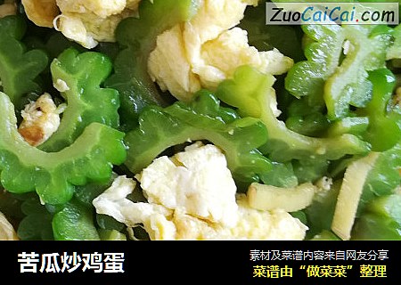 苦瓜炒鸡蛋