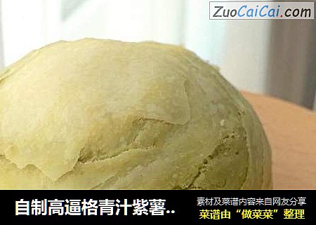 自制高逼格青汁紫薯蛋黄酥