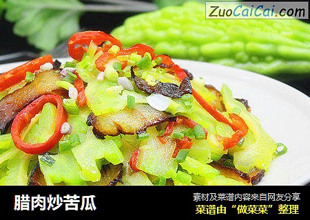 腊肉炒苦瓜