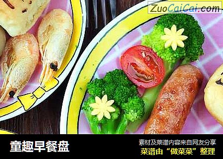 童趣早餐盘