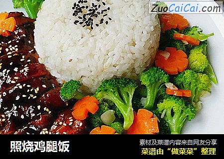 照烧鸡腿饭