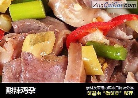 酸辣鸡杂