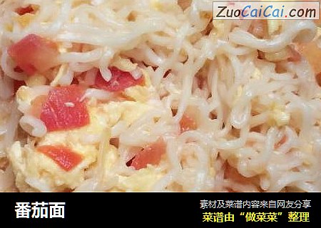 番茄面