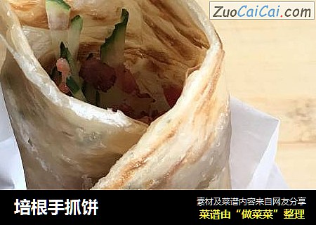 培根手抓饼