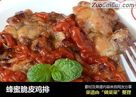 蜂蜜脆皮鸡排