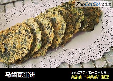 马齿苋蛋饼