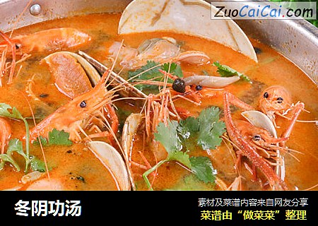 冬阴功汤