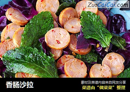 香肠沙拉