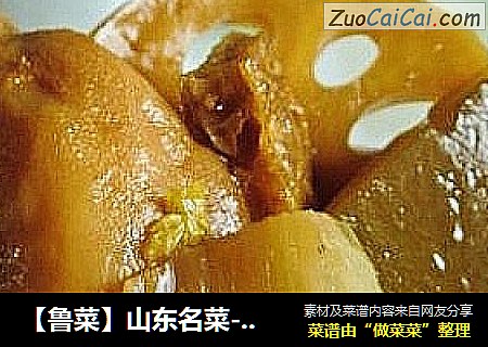 【鲁菜】山东名菜---博山酥锅
