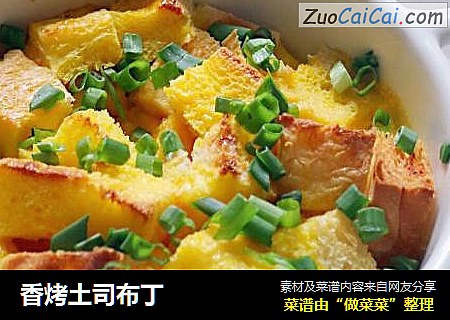 香烤土司布丁