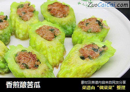 香煎酿苦瓜