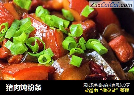 猪肉炖粉条