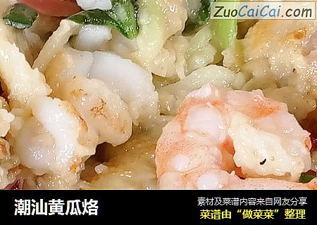 潮汕黄瓜烙