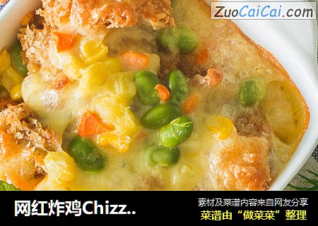 网红炸鸡Chizza！