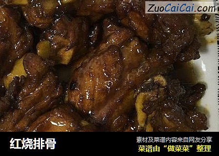红烧排骨