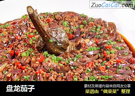 盘龙茄子