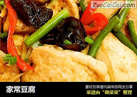 家常豆腐