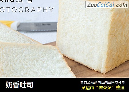 奶香吐司