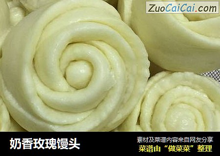 奶香玫瑰馒头