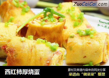 西红柿厚烧蛋