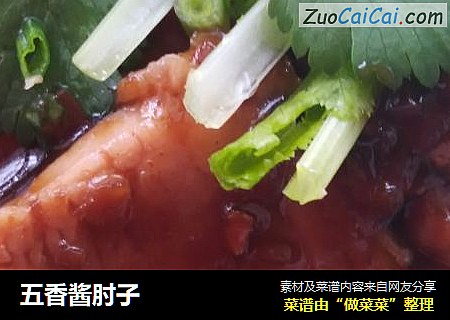 五香酱肘子