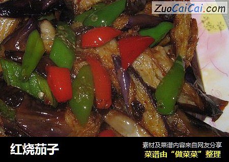 红烧茄子