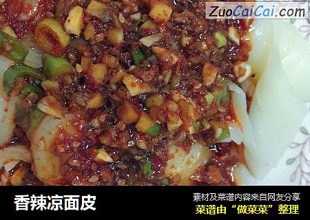香辣凉面皮