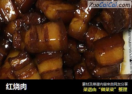 红烧肉