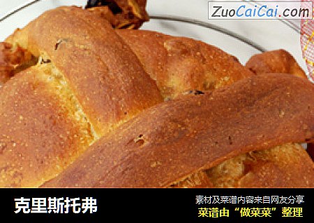 克里斯托弗
