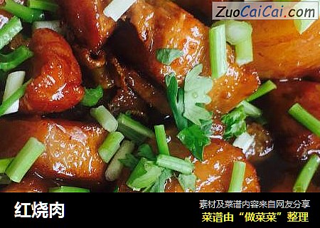 红烧肉