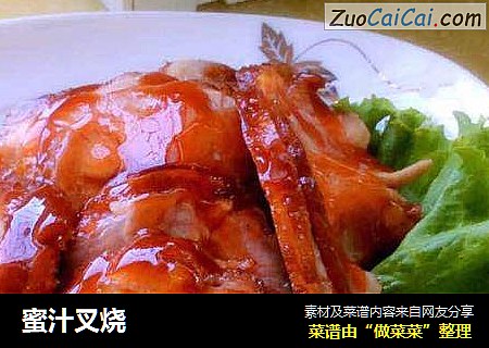 蜜汁叉烧