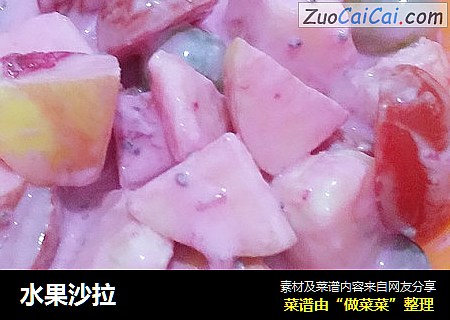 水果沙拉
