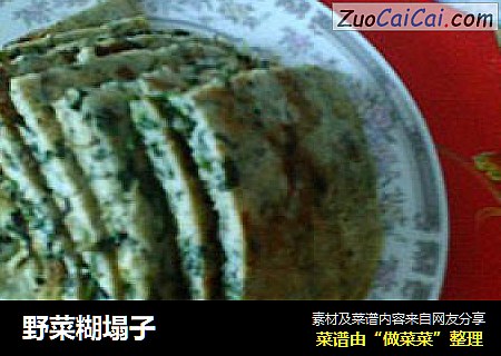 野菜糊塌子