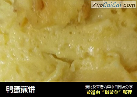 鸭蛋煎饼