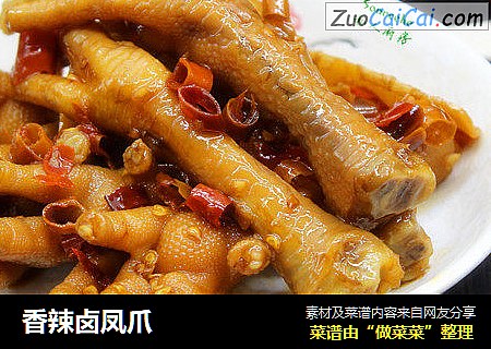 香辣卤凤爪