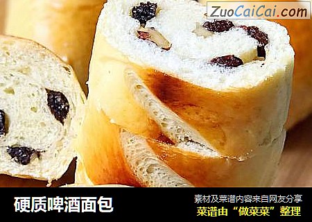 硬质啤酒面包
