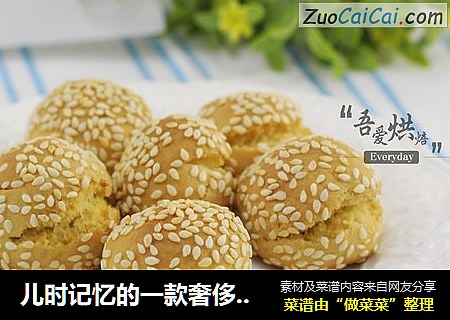 儿时记忆的一款奢侈小吃：开口笑