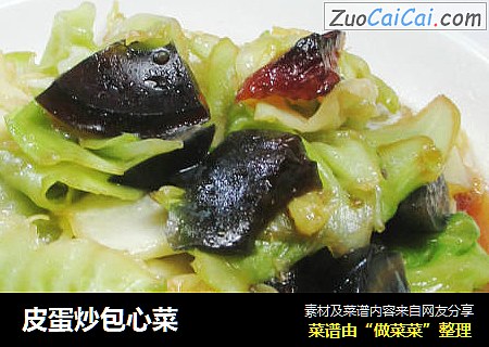 皮蛋炒包心菜