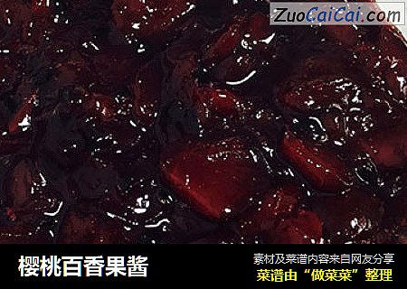 樱桃百香果酱