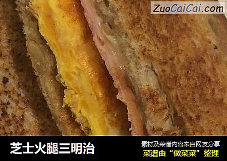 芝士火腿三明治