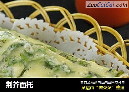 荆芥面托