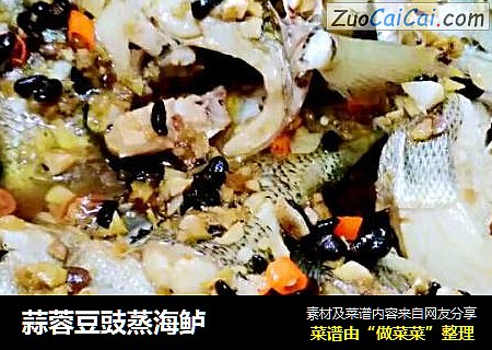 蒜蓉豆豉蒸海鲈