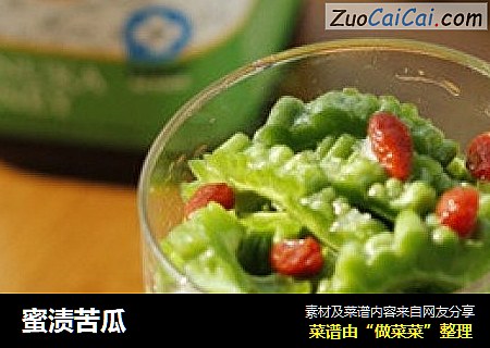 蜜渍苦瓜