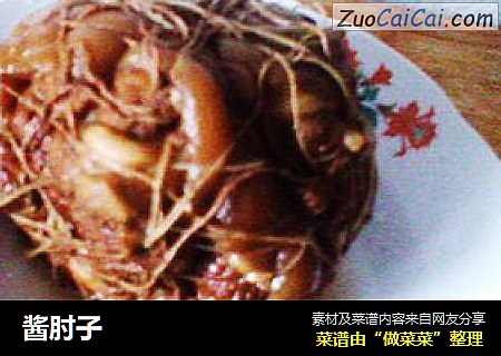 酱肘子