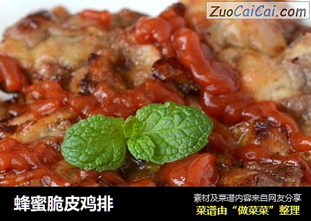 蜂蜜脆皮鸡排
