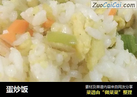 蛋炒饭